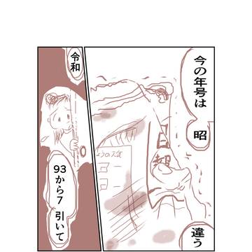 ２点の孫