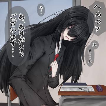 フビトの性癖かけ算③ 『高身長×根暗』