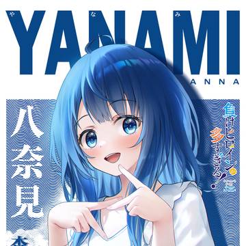 YANAMI