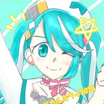 マジミラお疲れ様でした（大遅刻）