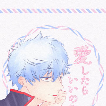 ■新刊案内■愛したらいいのに