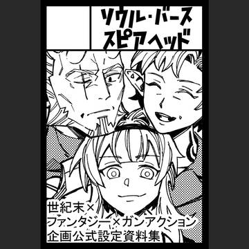 コミティア150のお知らせ