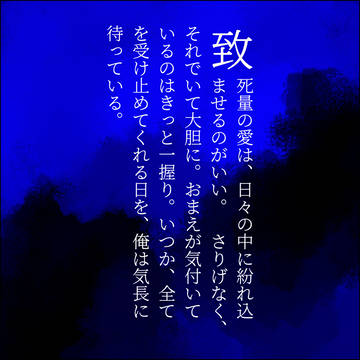 内なる焔