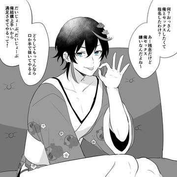 【創作BL】続・ひめごと男子【即堕ち2コマ】