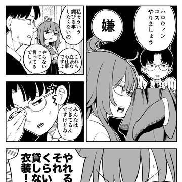 孤高の月村手毬とハロウィン衣装