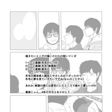 【ﾖﾝﾖﾝ】短い漫画ログ