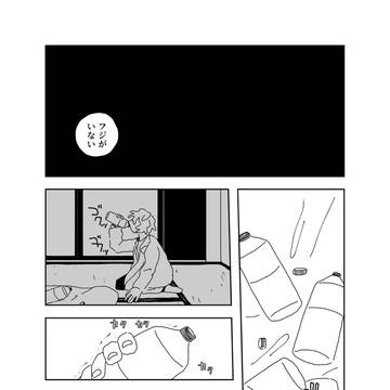 ぱっしょん【4】
