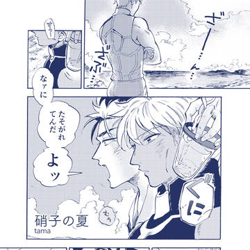 クーエミプチ2アンソロジー寄稿再録