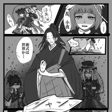 11巻のあのコマのあと