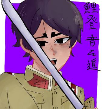 こいと