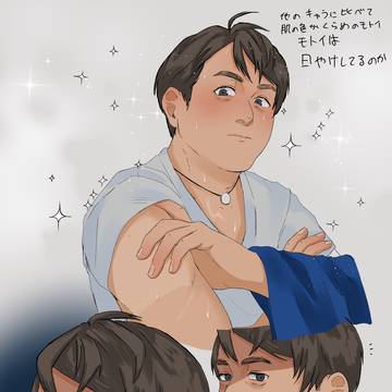 モトイ