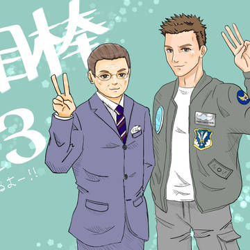 相棒23スタート🎉
