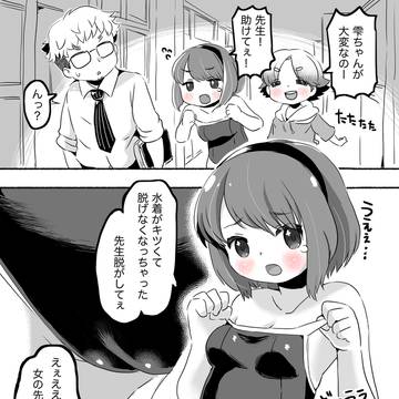 雫ちゃんピンチ