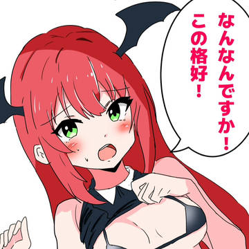 いろいろ