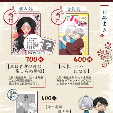 【お品書き】10/27 CC SPARK19