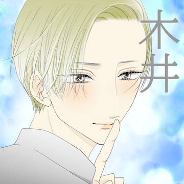 【木井】女装妄想改定版