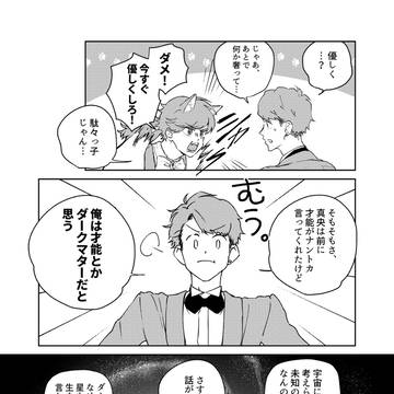 【漫仮】09【ダンパ】