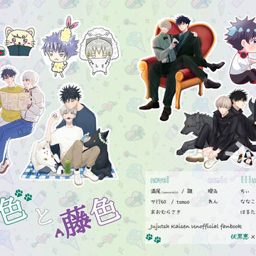 伏棘全年齢ゲスト本 『翠色と藤色』