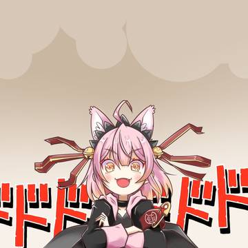 ガイナ立ち