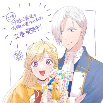２巻発売！