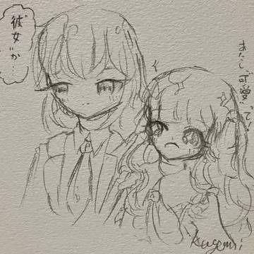 「可愛い彼女さんだね」と言われた