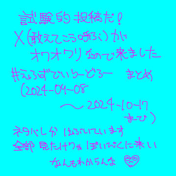 #えふずでいりーどろー まとめ