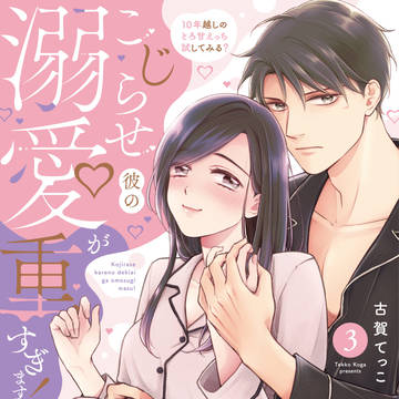 【TL】コミックス発売のおしらせ