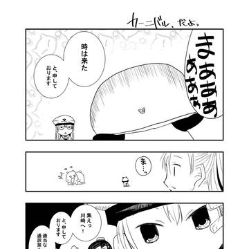 アリアカーニバル21