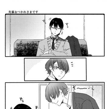もちさん７　捏造のあれそれ