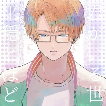 【10/27 世界中のChu!! 20】新刊サンプル