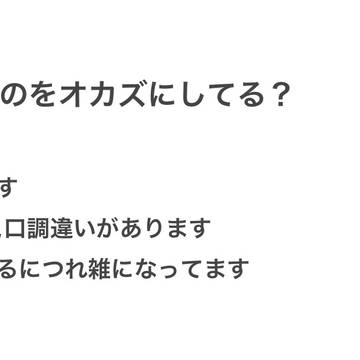 どんなものをオカズにしてる?