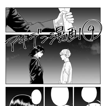 ミラクの幽霊#7【if END】