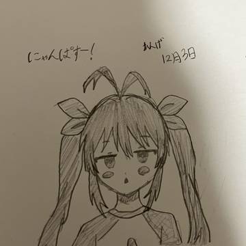 にゃんぱすー！