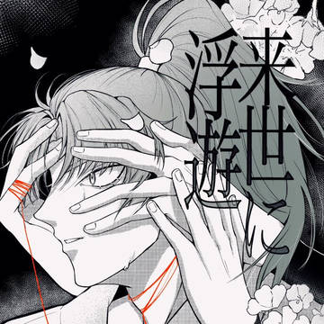 【サンプル&お品書き公開】10/27忍FES.SP2024
