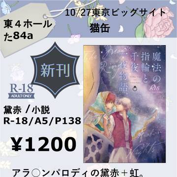 10月27日DCRおしながき
