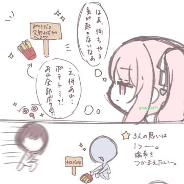 考案￤ルカ