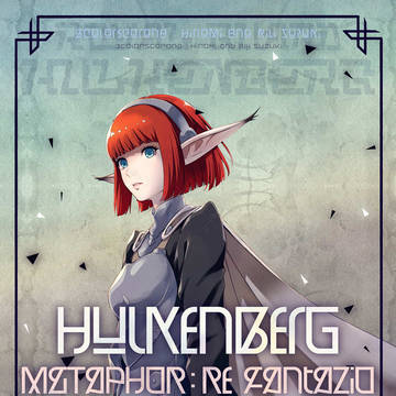 ヒュルケンベルグ:近衛兵🗡