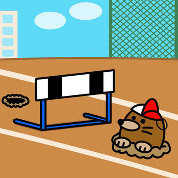 もぐらハードル走