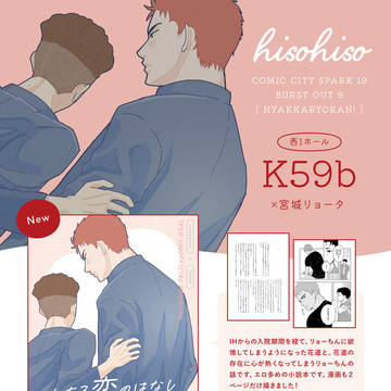 10/27 お品書き＋新刊サンプル
