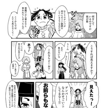 逃若党チアリーディング部