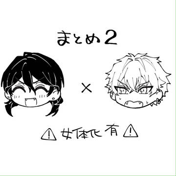 れいこうまとめ２