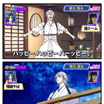 本丸の地味なハイライト