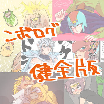 ンボログ①
