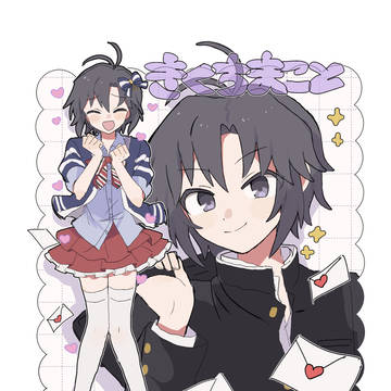 まこまとめ