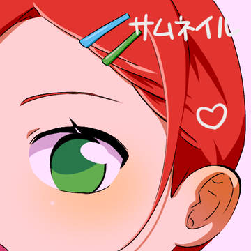 エコりん➄