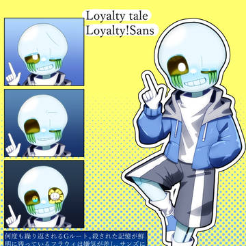 Loyalty!Sans まとめ