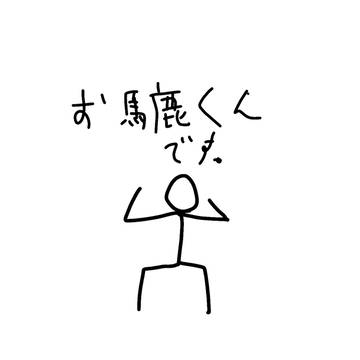 名前の変更のお知らせ
