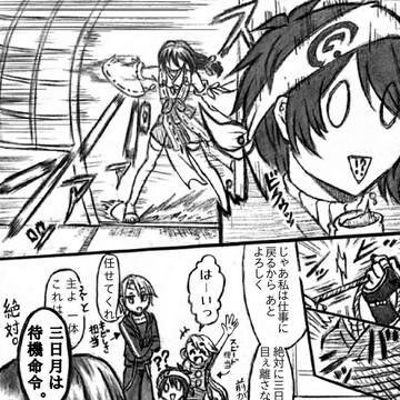 夏にあった例のイベント