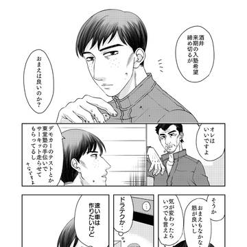 入塾までの話