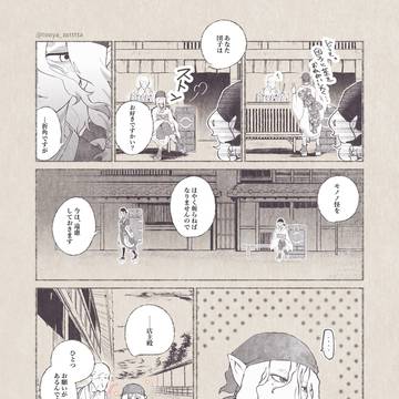 Page 2 thumbnail